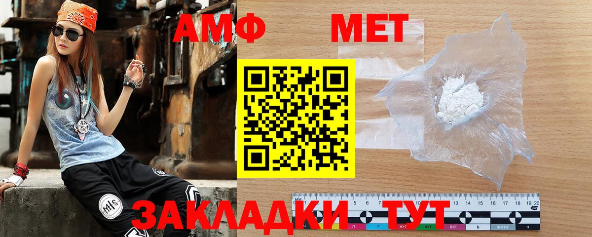 Amphetamine VHQ  Вход с VPN  АМФЕТАМИН  Прокопьевск 