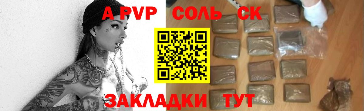 Alpha PVP мука  Alpha PVP Crystall  Вход с VPN  Прокопьевск  APVP  APVP СК КРИС 