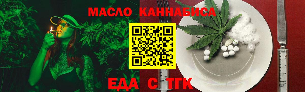 Печенье с ТГК конопля  Вход с VPN  Прокопьевск 