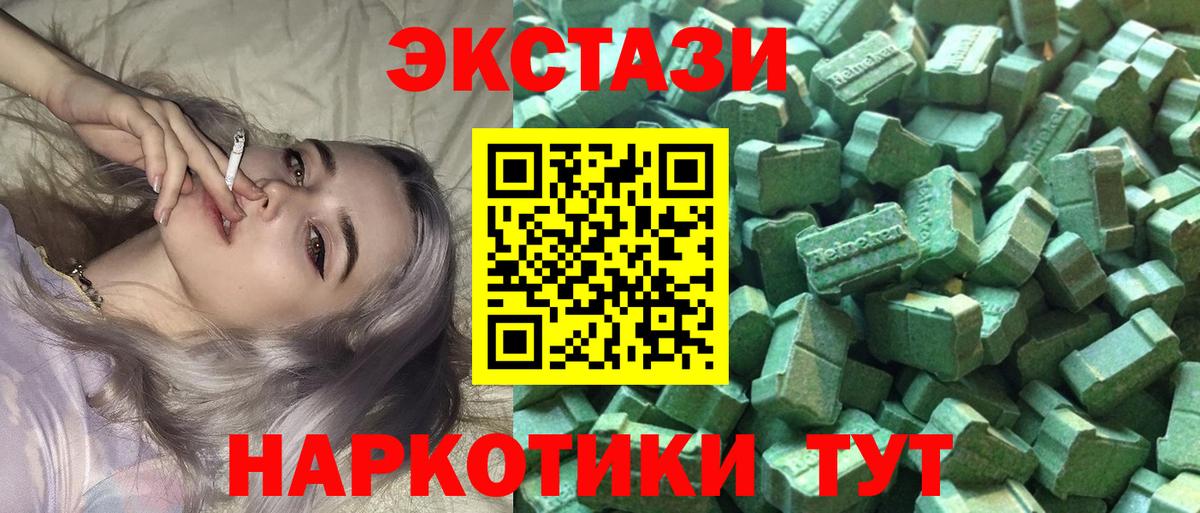Ecstasy  ЭКСТАЗИ DUBAI  гидра ссылка  Прокопьевск  Ecstasy диски  Вход с VPN 