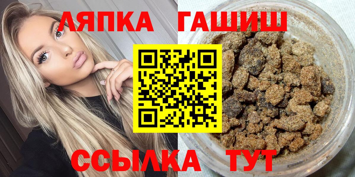 купить  цена  Вход с VPN  Прокопьевск  Гашиш хэш  Гашиш гарик 