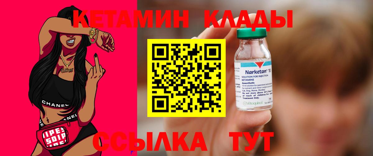 Кетамин ketamine  Вход с VPN  Прокопьевск  Кетамин VHQ 