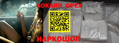 кристаллы Новодвинск