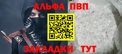 ALPHA PVP Обнинск