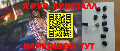кристаллы Обь