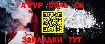 спайс Новозыбков