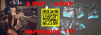 ALPHA PVP Обнинск