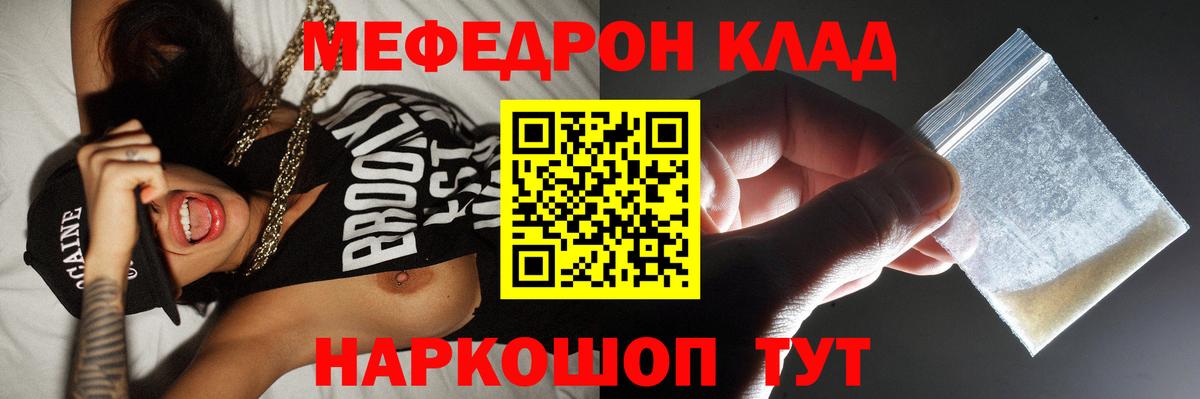 Прокопьевск  МЯУ-МЯУ  Мефедрон mephedrone  Вход с VPN  Мефедрон VHQ  где купить наркотик  Мефедрон 