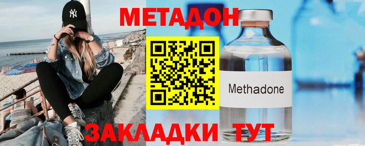 МЕТАДОН VHQ  МЕГА вход  Прокопьевск  Вход с VPN  МЕТАДОН мёд 