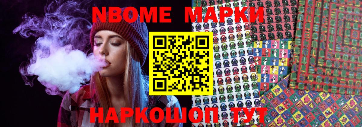 Марки N-bome 1,5мг  Марки N-bome 1,5мг  Вход с VPN  Прокопьевск 