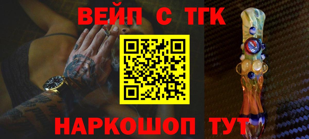 Дистиллят ТГК гашишное масло Прокопьевск